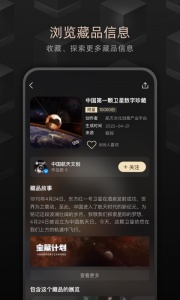 鲸探app
                           