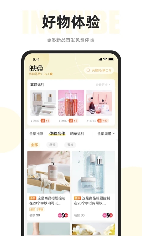 映兔app最新版下载