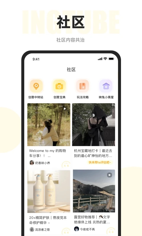 映兔app最新版下载