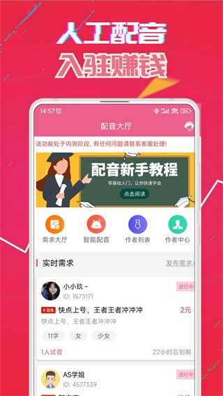 萌我语音软件下载