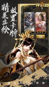 神将无双0.1折版