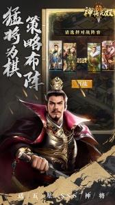 神将无双0.1折版