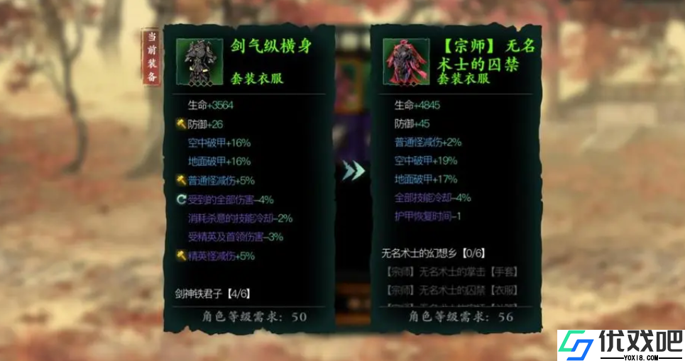 影之刃3无名套技能怎么玩