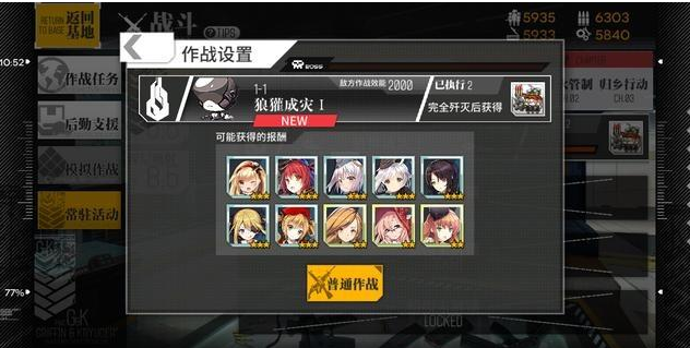 少女前线同心技是什么-少女前线同心技分享