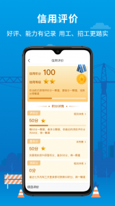 邀工网app
                           