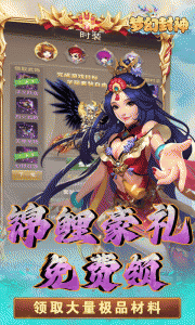 梦幻封神手游