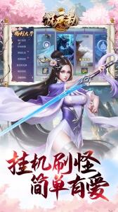 混元劫BT版
