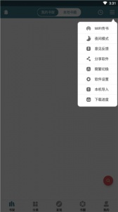 悠阅书城无广告版
                           