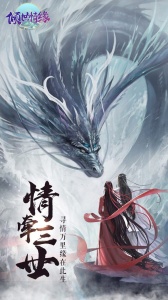 倾世情缘官方版