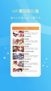 天堂动漫高清版