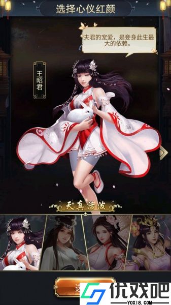 铁索连环手游