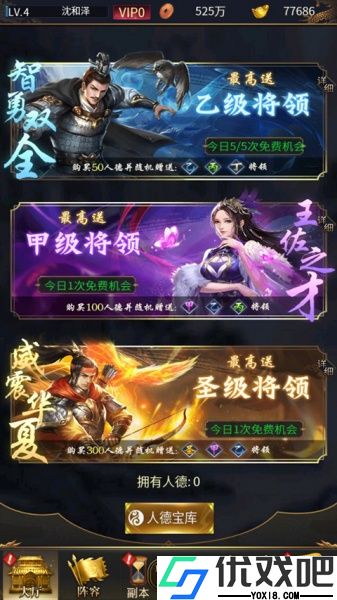 铁索连环手游