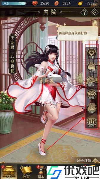 铁索连环手游