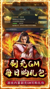铁索连环手游