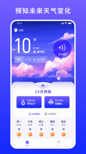 蜜秘天气
