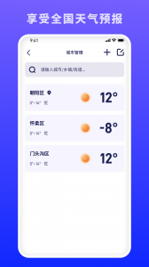 蜜秘天气
                           