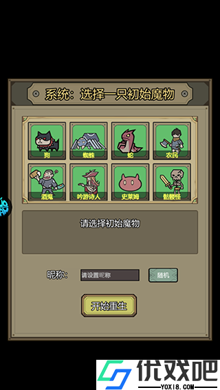 魔导英雄传说（0.1折转生为魔物）