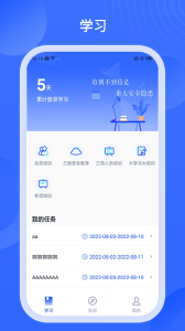 安诺云课堂