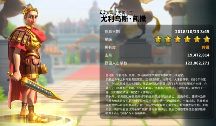万国觉醒凯撒怎么样-万国觉醒凯撒全攻略