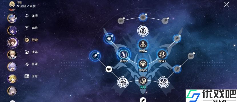 崩坏星穹铁道素裳行迹怎么加点