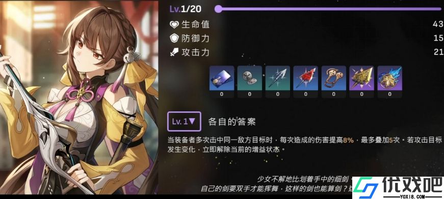 崩坏星穹铁道素裳行迹怎么加点