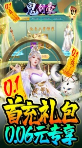 鬼剑豪果盘版