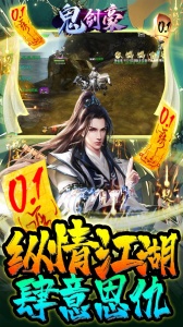 鬼剑豪果盘版