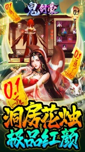 鬼剑豪果盘版