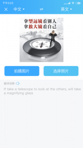 轻松翻译中英互译app