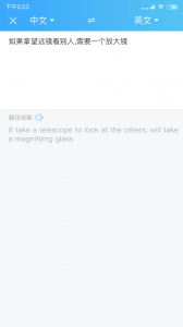 轻松翻译中英互译app
                           