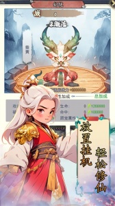 仙宠物语（0.1折激爽割草版）