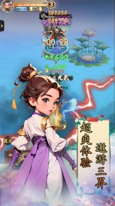 仙宠物语（0.1折激爽割草版）