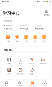 深i学最新版
