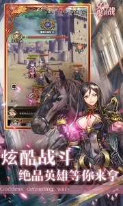 女神保卫战九游版