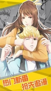 小漫画基地纯净版