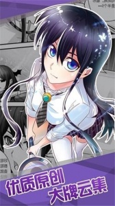 小漫画基地纯净版