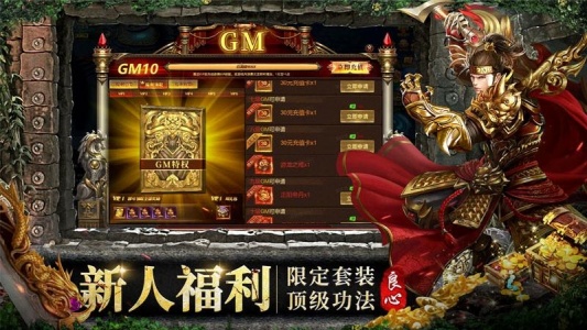 约战沙城屠龙版