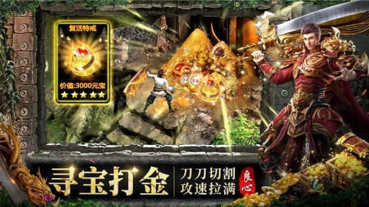 约战沙城屠龙版
