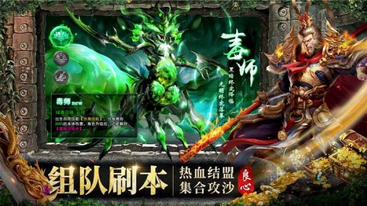 约战沙城屠龙版