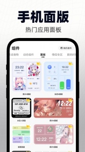 灵动小组件app
                           