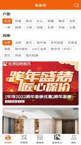 华浔管家软件
                           