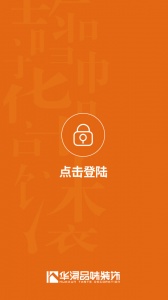 华浔管家软件