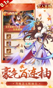乱入英雄手游官方版