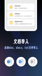 超级提词器
                           