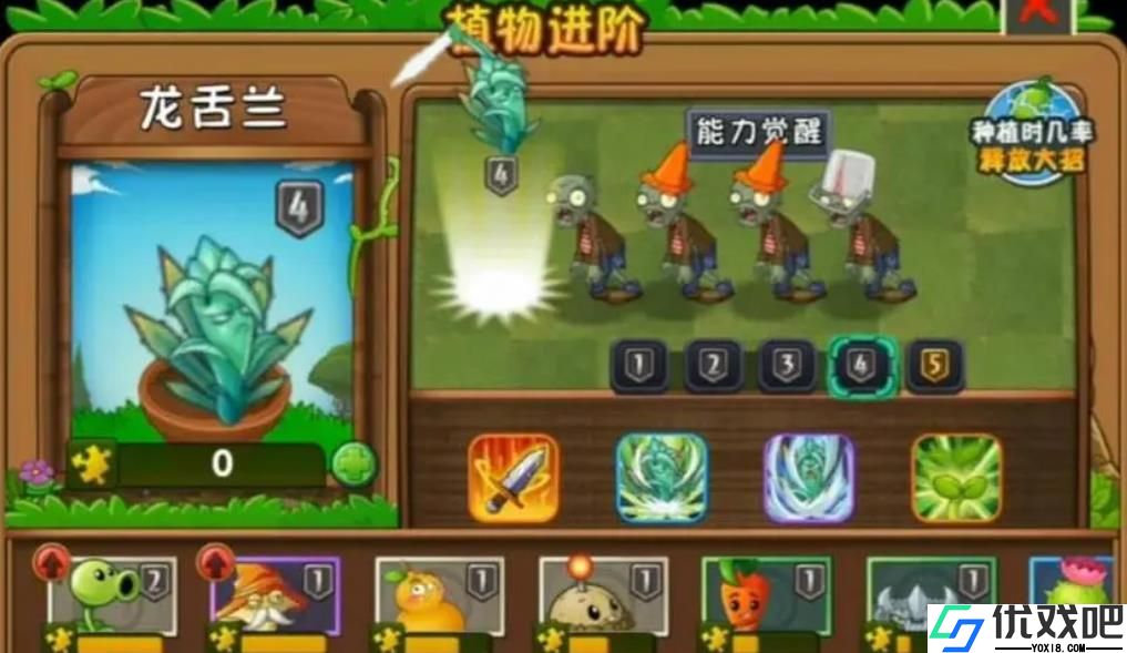 植物大战僵尸2龙舌兰怎么样