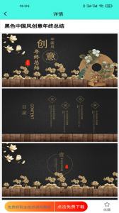 路演文档助手app
                           