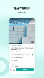 加气人安卓版