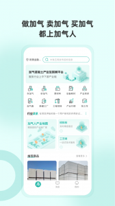 加气人安卓版
                           