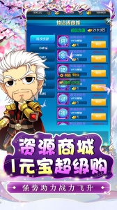 萌斗魏蜀吴（脱凡升仙0.1折）