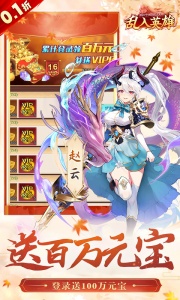 乱入英雄折扣版